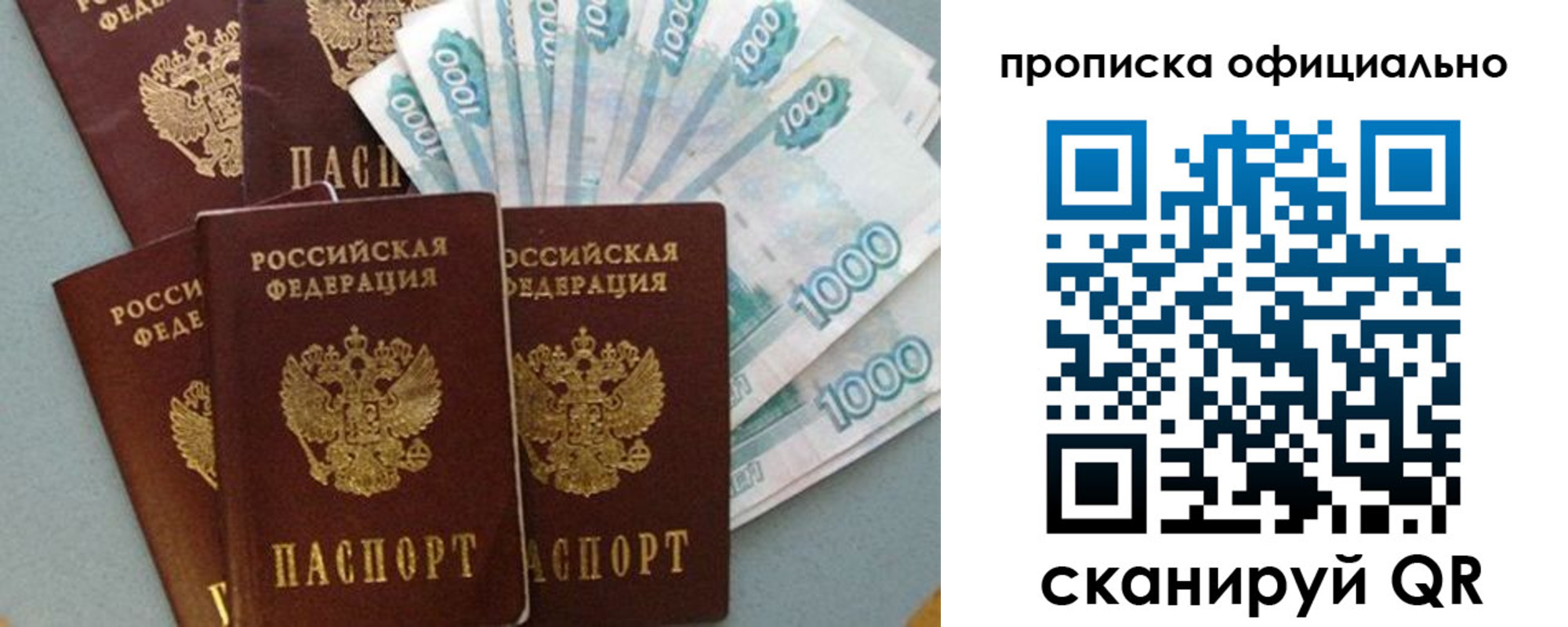 прописка 2025 в Хабаровском крае