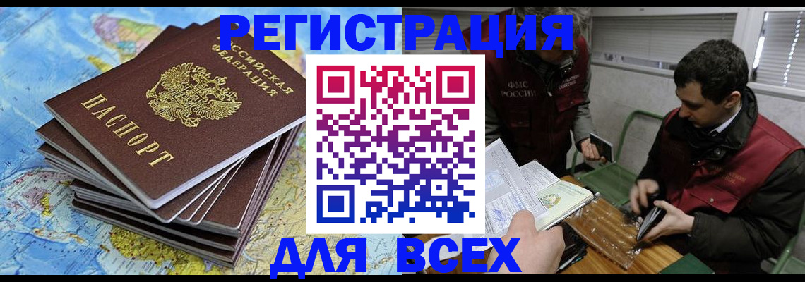 прописка паспорт в Хабаровском крае