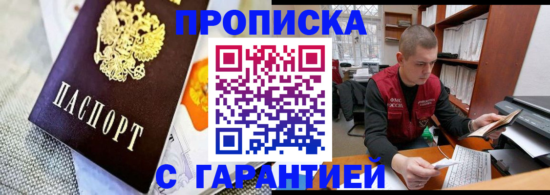 временная регистрация законно в Хабаровском крае