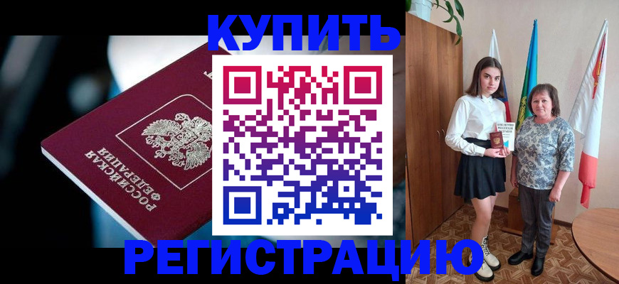 временная регистрация для всех в Хабаровском крае