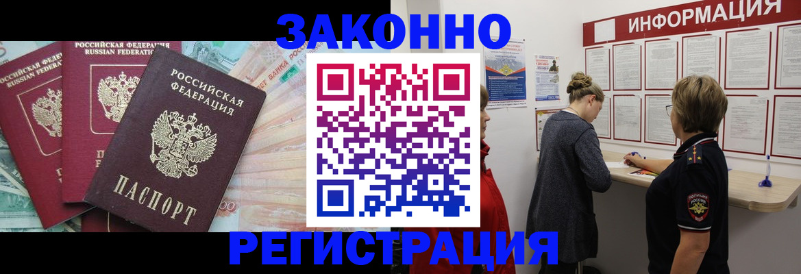 где прописаться в Хабаровском крае